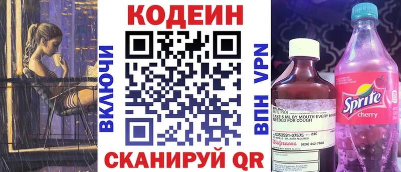 наркотики  Медвежьегорск  Кодеин Purple Drank 