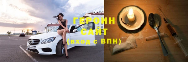 героин Балашиха