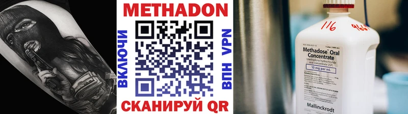 Метадон мёд  hydra ссылки  Медвежьегорск 